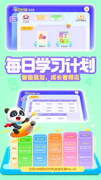 宝宝巴士英语手机版