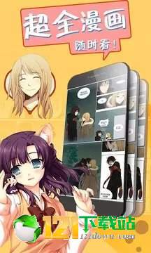 乌拉漫画
