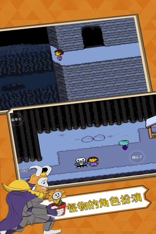 UNDERTALE(传说之下)