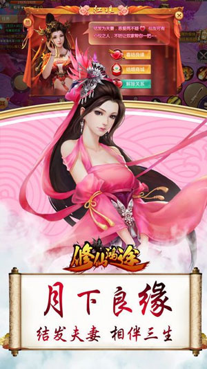 修仙鸿途
