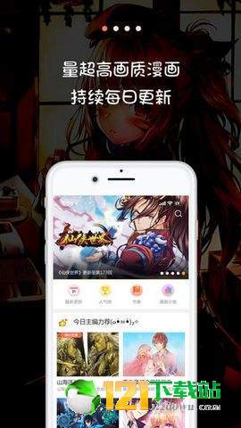 米读漫画