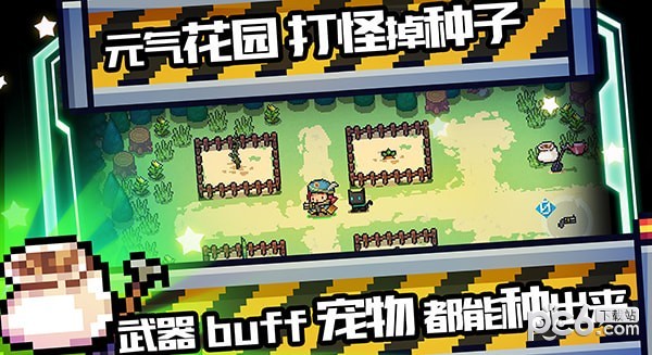 元气骑士bilibili最新版