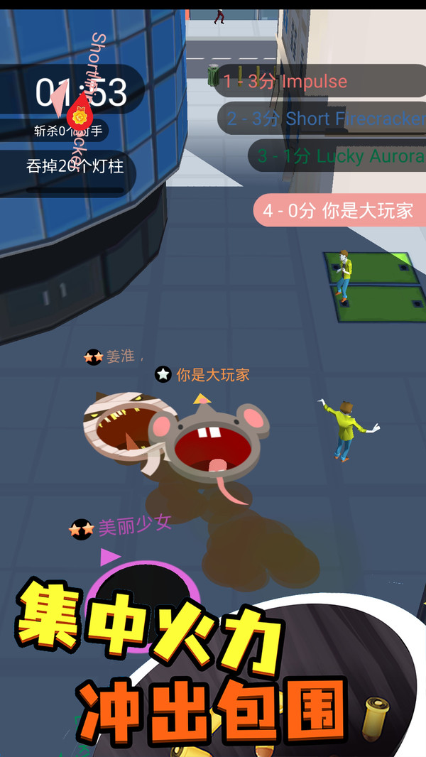 黑洞城市入侵安卓版