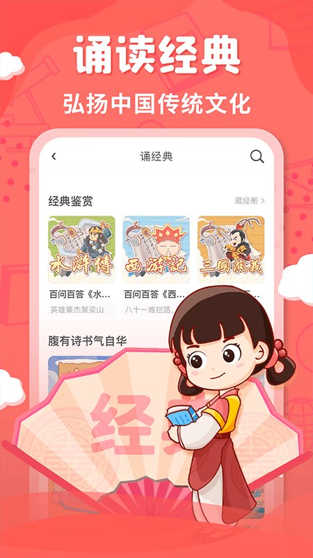 出口成章app