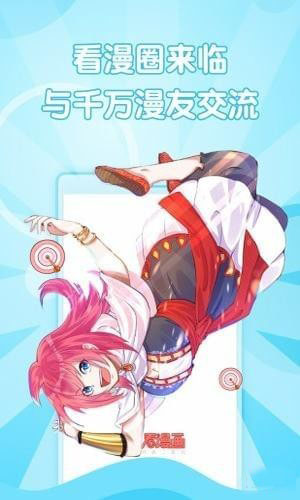 咕噜漫画app
