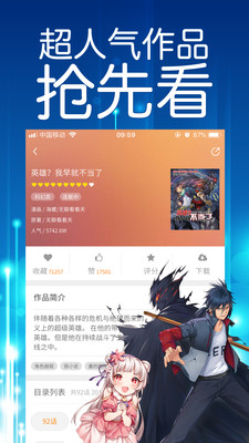 菠萝包漫画APP