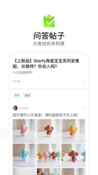 潮玩族