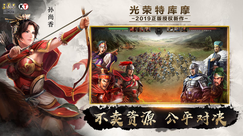 三国志战略版单机版