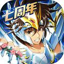 圣斗士星矢:重生