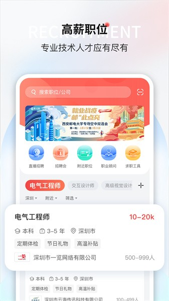一览职业2026最新版