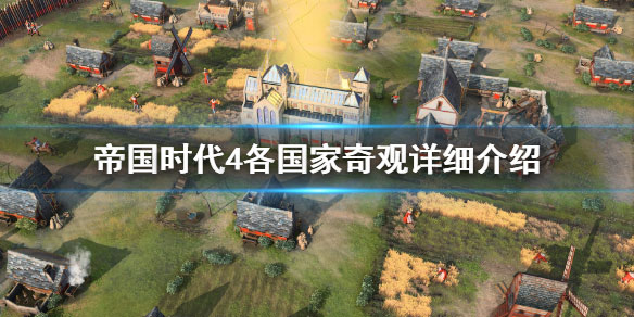 帝国时代4豪华版 中文版