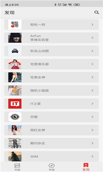 胖子阅读app(pangzi)