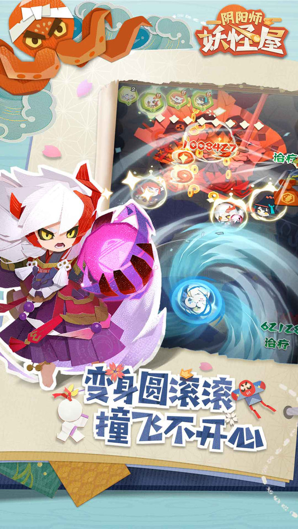 阴阳师：妖怪屋