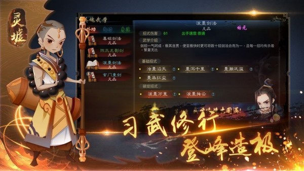 灵虚天斗官网版