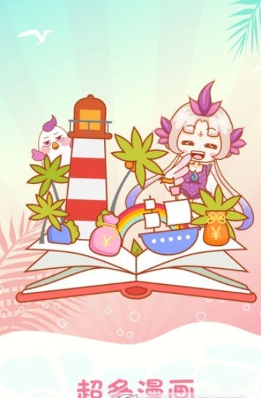 爱枫漫画
