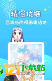 遇到漫画