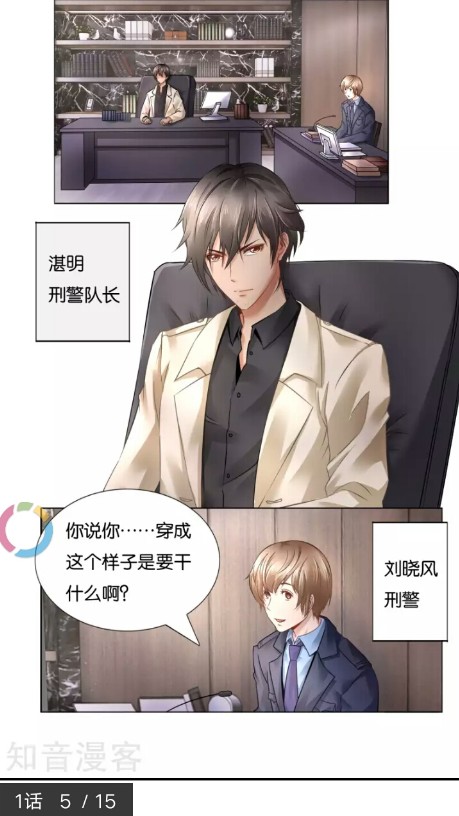 每日看漫画app