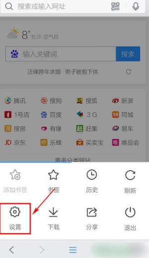 下载qq浏览器