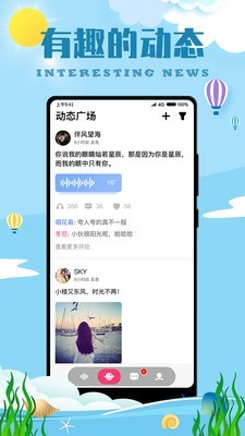 陌名漂流瓶app