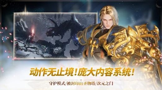 刀锋战记X英雄奥德赛安卓版