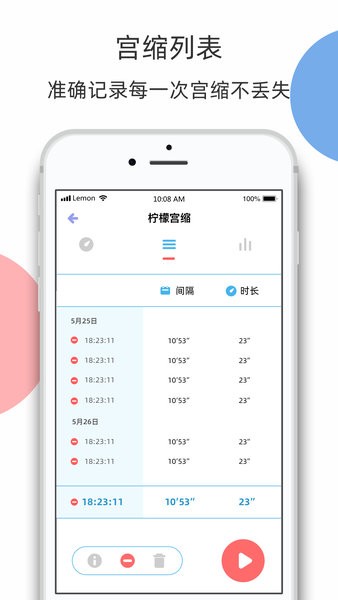 柠檬胎动无会员