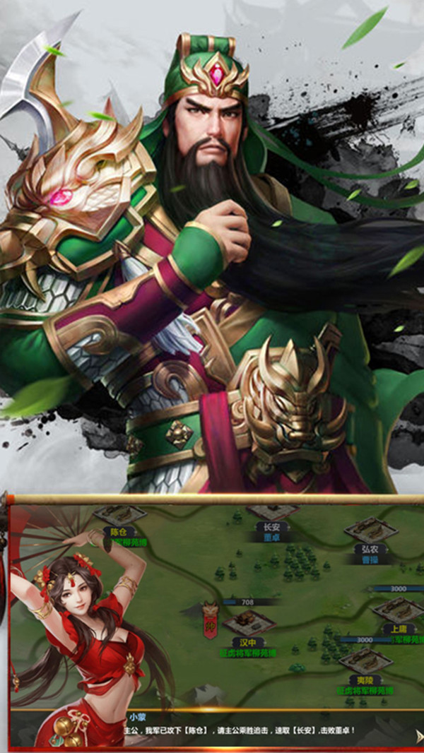 真策略三国红包版