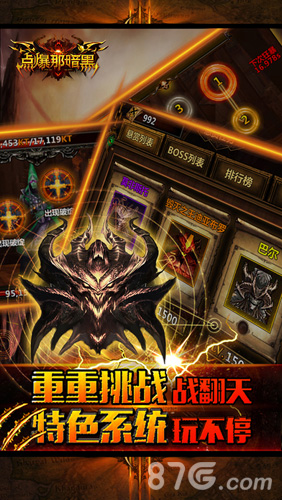 点爆那暗黑