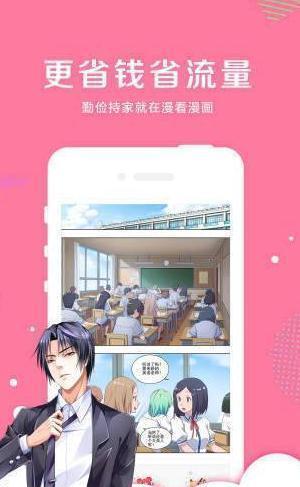 烤肉漫画app