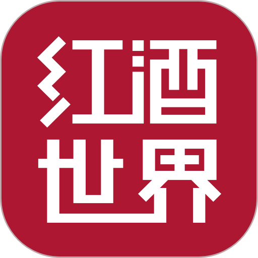 红酒世界官网版