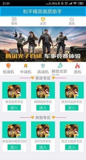 枪战英雄无限钻石