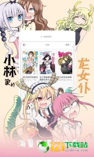 魔趣阁漫画