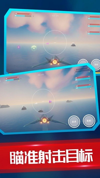 海陆空飞行器正版