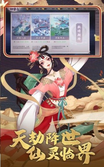 千妖契约