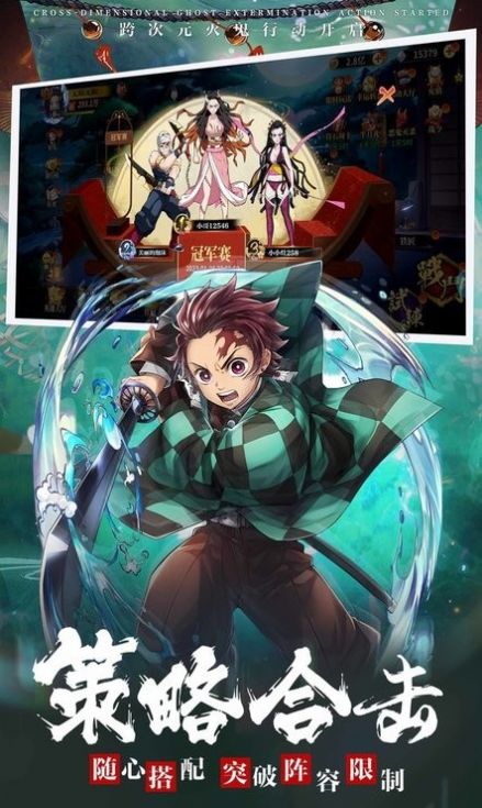 鬼杀队集结最新版