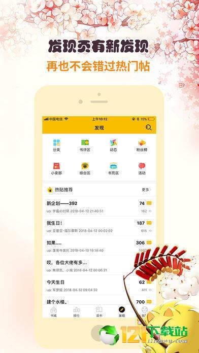 乐宅漫画