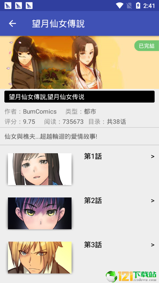 歪歪漫画vip