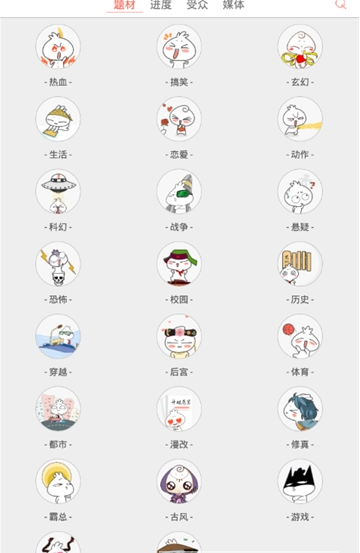 多米漫画