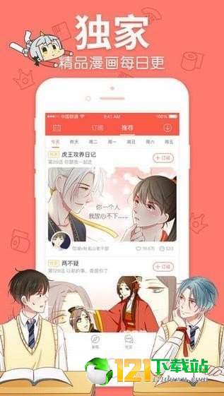 云溪读书漫画