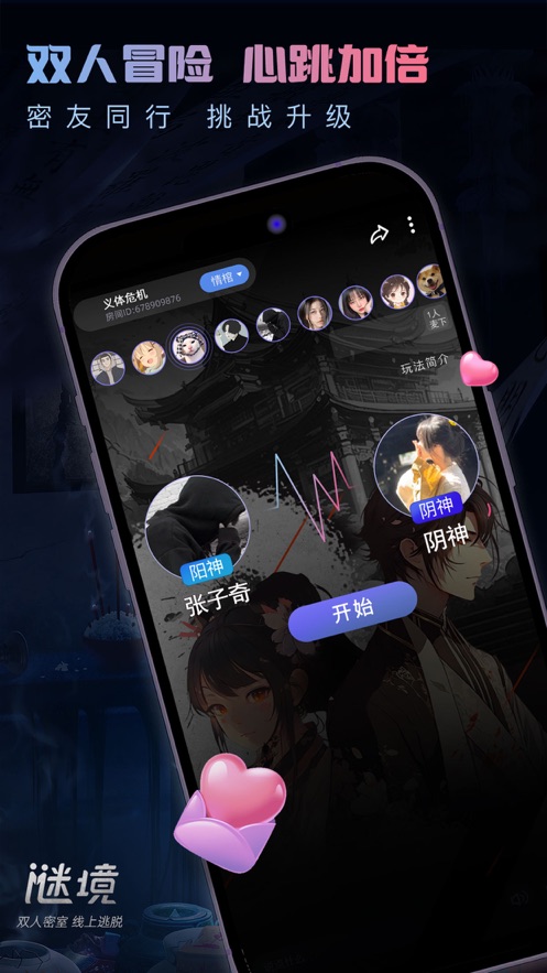 谜境情棺安卓版