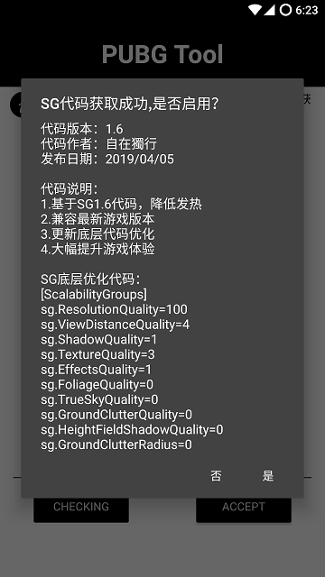 pubg画质修改器永久修改