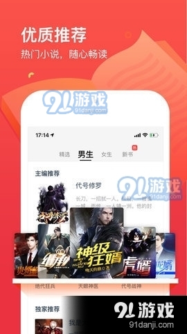 256文学书城