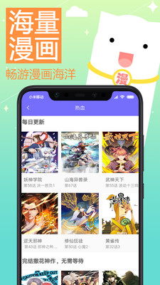 二次元漫画控app