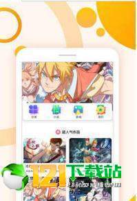 热火漫画