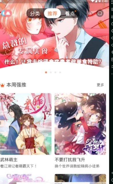 爱枫漫画