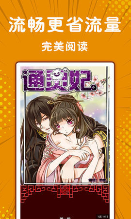 深夜漫画