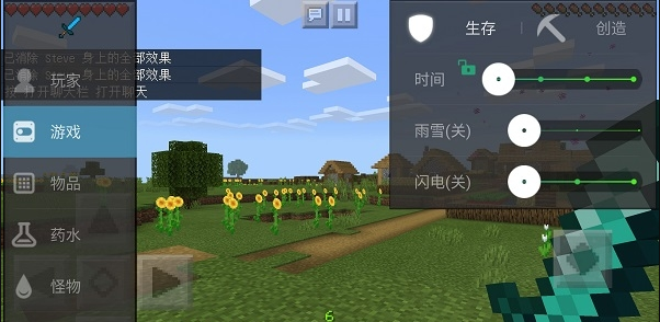 我的世界悬浮窗修改器-我的世界悬浮窗修改器