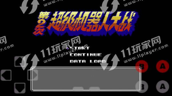 第二次机器人大战
