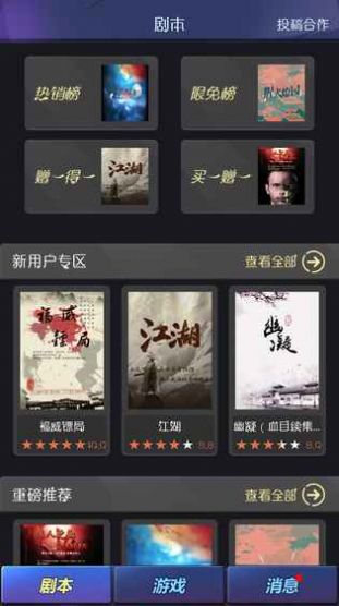 百变大侦探孤宅怨凶手