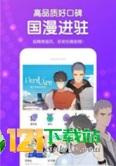 河水漫画
