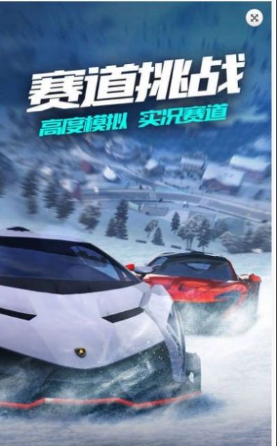 赛车漂移大师